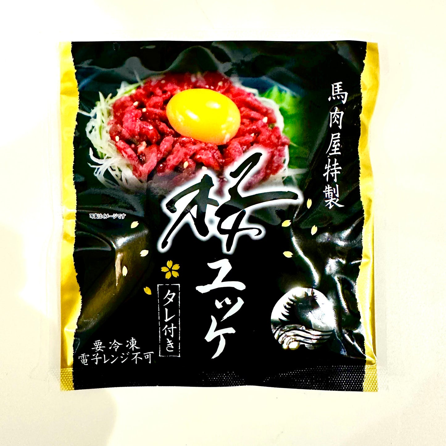 桜ユッケ【生食用】50g