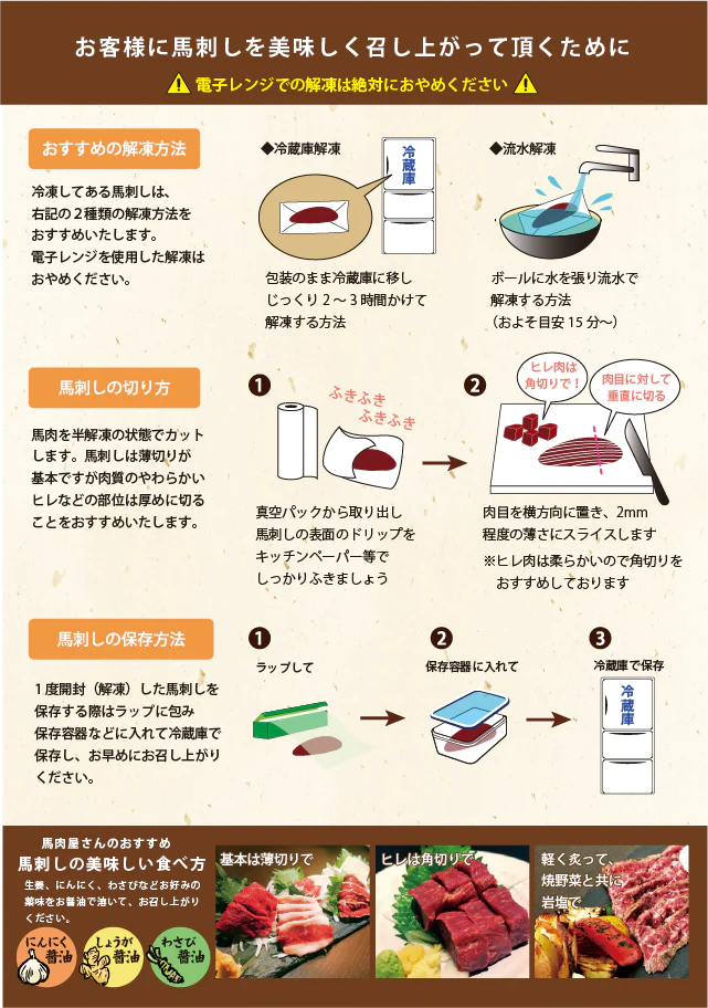 厳選赤身馬刺し【生食用】500g